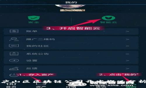 庐山区区块链公司开发概况分析