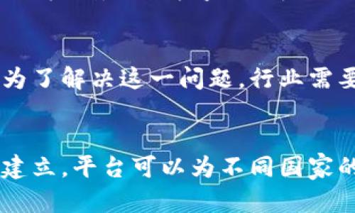   能源石化行业中的区块链项目概述及其应用前景 / 

 guanjianci 区块链,能源,石化行业,项目应用 /guanjianci 

随着区块链技术的不断发展，能源和石化行业也开始积极探索其应用潜力。区块链作为一种去中心化的分布式账本技术，能够在多个领域中提供透明、安全和高效的解决方案。在能源和石化行业中，区块链技术被广泛应用于供应链管理、资产管理、交易结算等多个方面，推动着行业的数字化转型。

本文将详细介绍当前一些主要的能源石化区块链项目，以及它们的应用场景、技术架构和未来前景，力图为您全面解析这一领域的现状与未来；同时，我们还将讨论与此相关的五个热门问题，为读者提供更深入的思考。

一、区块链在能源石化行业的应用背景
在全球范围内，能源和石化行业面临着许多挑战，包括资源的短缺、环境保护的压力、市场价格波动等。这些问题要求企业不仅要高效地运营，还需透明可靠地管理供应链。区块链技术可以通过提供不可篡改的透明记录，供应链资产，提高能效，减少交易成本，提升数据安全性。

二、当前主要的能源石化区块链项目概述
以下是一些著名的区块链项目，它们在能源石化行业中引领了创新：

h41.  Energi Token/h4
Energi Token是一个基于区块链的可再生能源项目，旨在通过使用加密货币激励消费者选择可再生能源。通过区块链记载每一单位能源的产生和消费，可以更好地跟踪和核算可再生能源的使用情况，促进其发展。

h42. Power Ledger/h4
Power Ledger是一种专为能源市场设计的区块链技术，支持用户之间的点对点能源交易。在这个平台上，用户可以直接将他们生产的多余电能出售给邻居或其他用户，确保资源的高效利用。

h43. VeChain/h4
VeChain的区块链解决方案被广泛用于石化行业，可以追踪石油和化学产品在供应链中的流转，通过提供透明的信息促进质量控制与合规工作。

h44. Energy Web Foundation (EWF)/h4
Energy Web Foundation致力于推动全电力行业的去中心化和数字化，其区块链平台提供了基础设施以支持新型电力市场。这些创新为企业提供了更灵活的交易方式。

h45. IBM和沃尔玛的食品安全解决方案/h4
IBM与沃尔玛的合作项目通过区块链技术提升食品安全，虽然这一项目的核心在食品领域，但其技术与思路同样可以应用于石化行业中的产品追溯和供应链透明度。

三、区块链在供应链管理中如何应用
能源和石化行业的供应链管理有其复杂性，从原材料的采购到产品的销售，每一个环节都需要保证信息的真实和透明。区块链技术通过其去中心化的特性，可以有效解决过去在供应链管理中面临的数据不一致、信息不透明的问题。

首先，区块链为每一个交易或操作提供了不可篡改的记录，供应链中的所有参与者均能够实时更新和查看相关数据。这使得所有的参与方能够降低对单一信息源的依赖，减少了由于信息延迟或错误而带来的信任危机。

其次，区块链允许各方根据智能合约设置自动化流程，简化审核和结算的流程。通过预设条件的智能合约，可以在达到某些条件时自动完成资金支付和产品交付，提高运营效率。

四、数字身份与资产管理中的区块链解决方案
数字身份管理是区块链技术的一大应用领域，尤其在能源和石化行业中，企业和机构需要掌握海量的客户和供应商信息。使用区块链技术进行数字身份管理，可以有效地防止身份盗用和数据泄露。

通过区块链技术，所有的身份信息均以加密形式存储，并仅在相关方间共享，这样便可以确保企业机密数据的安全。同时，企业可以通过区块链追踪每一个历史交易，提高了透明度，帮助企业遵循相关法规。

五、区块链技术的挑战与未来展望
尽管区块链技术在能源和石化行业中有着广泛的应用前景，但仍面临着诸多挑战，如技术的标准化、安全性、合法合规等问题。行业参与者需要对这些问题开展深入研究和实践，以确保区块链技术能够有效落地。

未来，随着技术的不断成熟和应用案例的增加，区块链将在能源和石化行业中扮演越来越重要的角色，助推行业的创新与改进。同时，相关政策和法规也将逐步完善，以支持区块链技术的健康发展。

六、总结与展望
区块链技术在能源石化行业的应用充满潜力，可以有效解决供应链管理中的诸多痛点，推动数字化和透明化。未来，随着项目的进一步成熟与规模化应用，我们可以期待一个更加高效、安全和可持续的能源石化行业。

相关问题探讨
h41. 区块链如何提高能源交易的效率？/h4
在传统的能源交易中，多个中介机构的干预往往导致交易过程的复杂性和延误，而区块链技术通过去中心化的方式，可以直接连接买卖双方。基于智能合约的自动执行机制，能够在满足交易条件时，迅速进行交易结算，省略繁琐的审核流程。这一过程不仅能降低交易成本，还能提高交易的频率与效率。

h42. 区块链在防止假冒伪劣产品方面的作用？/h4
在石化行业，假冒伪劣产品问题严重，影响了产品的品质和安全性。区块链通过不可篡改的记录和透明的信息共享机制，为每一个产品提供了一条可追溯的路径。消费者和监管机构可以轻松获取产品的生产、运输及销售记录，从源头上杜绝假冒伪劣产品的流入，保护消费者的合法权益。

h43. 如何解决区块链技术在应用中的能耗问题？/h4
区块链技术，尤其是公有链的挖矿机制，往往伴随着较高的能耗。业界对于这一问题引发了广泛的讨论，许多专家和企业开始探索更为环保的共识机制，例如权益证明（PoS）和委任权益证明（DPoS）等。这些机制不仅能够大幅降低能耗，还有助于提升系统的交易处理速度。

h44. 未来区块链在立法合规方面的挑战与解决方案？/h4
区块链的去中心化和匿名性给传统的法规和法律带来了挑战。许多国家的相关法规尚未跟上技术发展的步伐，阻碍了区块链技术的健康发展。为了解决这一问题，行业需要主动与政府和监管机构进行沟通，推动政策的更新与完善。同时，适应当地法律环境的区块链应用的研发也十分必要。

h45. 区块链在国际合作中的潜力如何？/h4
随着全球化的深入发展，能源和石化行业面临着跨国贸易中的合规与监管挑战。区块链技术的去中心化特征，使得跨国交易中的信任机制得以建立，平台可以为不同国家的参与者提供共享的交易数据，从而提高交易的透明度与效率。通过这种方式，区块链不仅能促进国际合作，还能促进全球新能源的利用与发展。
