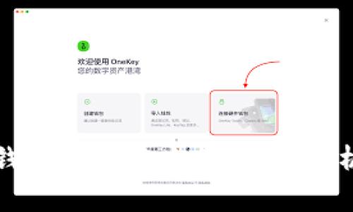 区块链钱包的验证方式:全面解析与比较
