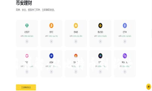 区块链挖币项目详解:从比特币到新兴代币的全景分析