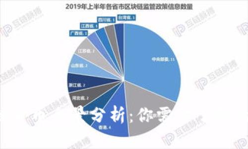2023年区块链货币全景分析:你需要了解的主流数字货币
