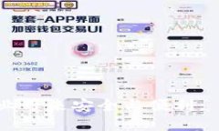   区块链公钥加密技术的深入解析与应