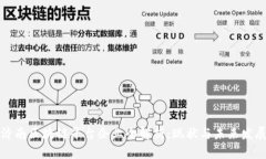 济南区块链平台企业全解析：现状与未
