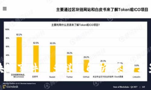 区块链事件的多样性解析:类型与影响