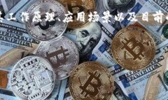 思考一个并且的优质  区块链技术的好