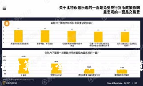 区块链大数据计算方式全解析:你必须知道的五种方法