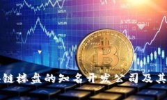 深圳区块链楼盘的知名开发公司及其项