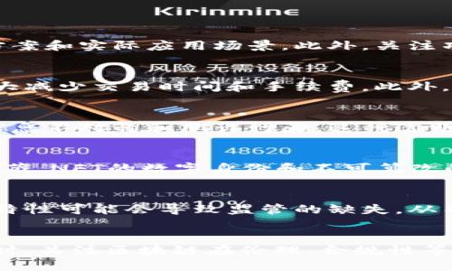 niu前几年大火的区块链项目及技术的发展趋势/niu
区块链,比特币,以太坊,智能合约,去中心化/guanjianci

引言：区块链的崛起
在过去的几年中，区块链技术逐渐从一个概念发展为一个颠覆性应用，影响了多个行业的运作。自从2009年比特币（Bitcoin）问世以来，区块链便作为一种去中心化的分布式账本技术，广泛应用于金融、供应链管理、医疗健康等领域。尽管区块链技术的初衷是为了解决传统金融系统中的诸多问题，但随着时间的推移，其应用和发展远远超出了最初的设想。

比特币：区块链的先锋
作为第一种数字货币，比特币（Bitcoin）无疑是区块链革命的先锋。它由中本聪于2008年发布的白皮书引入，随后在2009年正式上线。比特币的最大特点是去中心化，任何人都可以参与到网络中，而不需要依赖第三方金融机构。其基本原理是通过区块链技术记录所有交易，确保交易的透明性和不可篡改性。

比特币不仅仅是一种虚拟货币，它还代表了一种新的价值转移方式。由于其总发行量的上限（2100万枚），比特币被视认为一种数字黄金，尤其在经济不稳定时期，越来越多的投资者将其视为避险资产。近年来，比特币的价格波动剧烈，使其成为投资者和媒体关注的焦点。

以太坊：智能合约的引入
以太坊（Ethereum）是另一种颇具影响力的区块链平台，它由维塔利克·布特林（Vitalik Buterin）于2015年创立。埃太坊不仅仅具备数字货币的功能，更是一个开放的去中心化应用平台，允许开发者构建和部署智能合约（Smart Contracts）。智能合约是一种能够自动执行合约条款的程序，极大提升了交易的效率和透明度。

以太坊的引入，让区块链技术得以应用于更加复杂的场景，例如去中心化金融（DeFi）、非同质化代币（NFT）等。随着以太坊生态的不断扩展，越来越多的项目和企业开始利用以太坊搭建自己的解决方案，从而形成了一个庞大的区块链生态系统。

Ripple：跨境支付的革新
Ripple是一种专注于跨境支付的区块链技术，旨在使银行和金融机构之间的交易更快捷和低成本。RippleNet是Ripple的全球支付网络，通过其原生数字货币XRP，可以实现瞬时的跨境资金转移。Ripple的最大优势在于其能够解决传统银行系统中存在的时间延迟和高额费用问题。

许多银行和金融机构已经开始测试和采用Ripple的技术，随着国际贸易和跨境支付的增长，Ripple的影响力将进一步扩大。Ripple不仅改变了金融机构之间的交易方式，也提示了传统金融体系需要进行技术创新，以适应现代商业环境的需求。

区块链行业展望：未来趋势与挑战
尽管区块链技术已经取得了长足的进步，但其在应用过程中仍然面临许多挑战。其中包括网络扩展性、安全性和合规性等问题。随着越来越多的企业和个人开始关注区块链技术，如何解决这些问题也将成为其未来发展的一项重要任务。

未来，随着技术的不断成熟和应用场景的不断扩展，区块链有望在各个领域生根发芽。例如，医疗领域中的患者数据共享、供应链中的产品追踪等，都可以通过区块链技术提高效率和透明度。同时，随着环保意识的增强，区块链在绿色金融和可持续发展方面的应用也逐渐受到关注。

相关问题探讨

1. 如何评估区块链项目的价值？
在选择投资或参与某个区块链项目时，了解该项目的价值至关重要。首先，可以从技术的独特性和团队的背景入手。一个优秀的区块链项目应该具备明确的解决方案和实际应用场景。此外，关注项目是否有良好的社区支持也是判断其潜力的重要方面。同时需关注其经济模型，如代币的发行方式、总量和流通性等，都可以影响其市场表现。

2. 区块链技术在金融领域的发展现状？
金融领域是区块链技术应用最广泛的领域之一。许多传统金融机构开始尝试通过区块链技术简化流程，降低成本。例如，区块链可以实现跨境支付的即时结算，大大减少交易时间和手续费。此外，去中心化金融（DeFi）的兴起，使得更多用户可以在没有中介机构的情况下进行资金管理、借贷和交易，极大提高了金融服务的可访问性。

3. 区块链如何应用于供应链管理？
区块链技术在供应链管理中的应用展现了其透明和可追溯的特性。通过使用区块链，所有参与者可以实时查看商品的来源、运输路径以及到达时间，有效减少了信息不对称和欺诈行为。这种透明度不仅能够提高消费者的信任度，还能够用于监管合规。此外，区块链技术还可以帮助企业库存管理，从而减少成本和提升效率。

4. 非同质化代币（NFT）为何能引起广泛关注？
非同质化代币（NFT）作为一种新兴的数字资产，因其独特性而受到广泛关注。NFT可以证明数字作品的所有权，使艺术作品、音乐、游戏道具等能够被安全交易和收藏。NFT的数字身份和不可篡改的属性，让其在艺术、娱乐以及游戏产业得以快速发展。此外，NFT市场的兴起也为艺术创作者提供了新的收入途径，成功地将传统艺术市场与数字世界相连接。

5. 未来区块链技术的伦理问题？
随着区块链技术的迅速发展，相关的伦理问题也随之而来。在去中心化的环境中，如何确保用户隐私和数据安全成为一个重要议题。此外，区块链技术的去中心化特性可能会导致监管的缺失，从而出现洗钱、诈骗等犯罪行为。因此，制定合适的政策和规则以平衡自由与责任，将是未来区块链发展的重要任务。

结语：回顾与展望
区块链作为一种创新技术，已经在多个领域展现了其巨大潜力。在未来的日子里，区块链的应用将不断拓展，我们应当以更加开放的心态去拥抱这场技术革命。同时，关注区块链在伦理、合规性等方面所带来的挑战，才能使这一技术更好地服务于社会。无论是个人、企业还是政府，在这一过程中都将扮演重要角色。