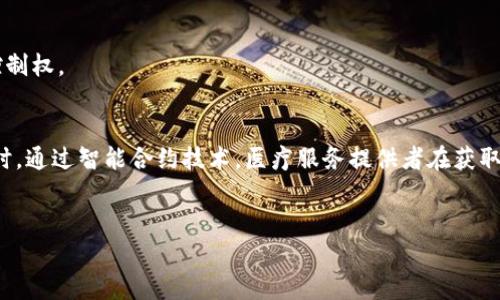   区块链普遍障碍及解决方案详解 / 
 guanjianci 区块链, 障碍, 解决方案, 技术, 应用 /guanjianci 

引言

随着区块链技术的快速发展，越来越多的行业开始探索其潜在应用。然而，在实际应用中，区块链依然面临着许多普遍障碍。这些障碍不仅影响了相关项目的成功与否，也限制了更多企业和个人的参与。本文将全面探讨区块链技术面临的普遍障碍，并提出相应的解决方案。


普遍障碍之一：技术复杂性

首先，区块链技术本身就非常复杂，涉及到密码学、分布式计算、网络安全等多个学科的知识。许多传统行业的从业者对于区块链技术的理解和应用能力有限。这种技术门槛使得许多企业难以找到合适的技术人才来推动区块链项目的实施。


在技术复杂性面前，解决方案的关键是教育和培训。区块链相关的教育课程和技术培训可以帮助更多的从业者理解这项技术。此外，各大高校和在线教育平台可以开设更多与区块链相关的课程，吸引更多学生选择这一领域作为职业发展方向。同时，企业可以通过聘请区块链专家来开展内部培训，提升团队的技术水平。


普遍障碍之二：监管不确定性

区块链技术的开放性和去中心化特点使其在监管方面面临着巨大的挑战。各国政府对区块链和加密货币的监管政策往往滞后于技术的发展，造成企业在使用区块链技术时的不确定性。这种不确定性严重影响了企业的投资决策和市场的成熟发展。


要解决监管不确定性的问题，各国政府需要加强对区块链技术的研究，尽快制定出符合市场实际的政策。同时，区块链行业协会和组织可以在政府和企业之间搭建桥梁，促成政策的制定更具科学性和合理性。此外，企业在进行区块链技术开发时，应谨慎评估政策风险，并与法律顾问保持密切联系，以确保合规。


普遍障碍之三：可扩展性问题

区块链的可扩展性是目前一个备受关注的议题。许多知名的区块链平台在处理大量交易时，往往会遇到性能瓶颈，这直接影响了用户体验和应用的普及。以比特币为例，其交易处理速度相对较慢，并且交易费用在用户高峰期会剧烈上升。


为了克服可扩展性的问题，区块链技术开发者们正在不断探索新的技术解决方案，例如分片（Sharding）、侧链（Sidechain）和二层解决方案（Layer 2 Solutions）等。这些技术旨在降低主链的负担，同时提高交易速度。此外，行业内部也应加强合作，共同研发标准化的协议，以便于不同区块链系统之间的互操作性。


普遍障碍之四：用户隐私保护

区块链上的数据记录是公开透明的，这一特性虽然提高了信任度，却也使用户的隐私面临威胁。尤其是在涉及到个体身份信息、交易记录等敏感数据时，用户往往较为担忧隐私泄露的问题。这一隐私保护的缺失，导致一些用户对区块链技术的采用持观望态度。


解决隐私保护问题的一种方式是采用零知识证明（Zero Knowledge Proof）等加密技术，允许用户在不透露具体数据的前提下验证信息的真实性。另外，一些新兴的隐私币（Privacy Coins）如门罗币（Monero）也尝试通过不同的机制来保护用户的交易匿名性。这些技术的不断发展，将可能成为提升用户信任的关键。


普遍障碍之五：缺乏行业标准

当前，区块链行业缺乏统一的标准和协议，各种不同的区块链平台之间往往难以互操作。这种缺乏标准化的问题，不仅增加了技术开发的复杂性，也使得不同平台之间的生态系统难以整合和协同发展。


为了应对这一挑战，行业内应建立起相应的标准化机构，邀请技术专家、行业领袖、研究者等进行联合讨论，制订出符合行业需求的技术标准。这不仅有助于技术开发和实施，还将提升整个区块链生态的效率和安全性。全球范围内的行业联盟也可以推动标准的统一，促进跨链技术的发展。


总结

区块链技术作为一项颠覆传统的创新技术，尽管面临诸多障碍，但只要通过教育、调整政策、技术研发、隐私保护和标准化等措施的共同努力，这些障碍都是可以克服的。未来，区块链将在更多领域展现其价值，为各行各业带来更高效、更透明的解决方案。只有这样，才能推动区块链技术的发展，使其更好地服务于社会。


相关问题1：区块链如何提高透明度和信任度？

区块链通过其去中心化和不可篡改的特性，提高了信息的透明度和信任度。在传统的数据管理系统中，信息通常集中在某个中心化的服务器上，用户对于数据的真实性缺乏信任。而区块链的数据库是分布式的，所有参与者都可以看到完整的交易记录，从而增强了对数据的信任。


例如，在供应链管理中，区块链能够记录每个环节的信息，参与者可以实时访问到每一步的详细数据，包括生产、运输和销售等。这样，消费者就可以追溯商品的来源，增强了对品牌的信任。这一透明性无疑是提升用户和消费者信任的重要因素。


相关问题2：区块链技术在金融行业的应用前景如何？

区块链在金融行业的应用前景十分广阔，主要体现在提高效率、降低成本和增强安全性等方面。传统金融交易通常需要通过多个中介进行确认，这不仅成本高昂，而且交易处理时间较长。而区块链技术能够通过智能合约自动化执行大部分交易，降低了中介参与的必要性，从而实现更快的交易处理时间和更低的交易费用。


此外，区块链的去中心化特性还增强了系统的安全性。在传统金融系统中，黑客攻击中心化服务器可能导致数据泄露。而区块链通过加密技术和分布式存储，将数据分散在多个节点上，攻击者若想获取数据几乎是不可能实现的。这种安全性无疑是金融行业日益青睐区块链技术的重要原因。


相关问题3：区块链如何促进供应链管理的改进？

区块链在供应链管理中的应用逐渐受到重视，许多企业通过区块链技术实现了供应链透明化与高效化。区块链能够实时记录每一环节的操作数据，使供应链中各方参与者可以共享信息，这极大提高了信息流动的效率。


例如，在食品行业中，消费者对食品安全的关注不断增加。通过区块链技术，可以准确追踪每个食品的来源，从生产到销售的每个环节都可以在区块链上进行记录。这样，万一出现食品安全问题，企业可以迅速找到问题源头，及时采取措施进行处理。此类应用有效提升了消费者的信任感，促进了市场的健康发展。


相关问题4：如何解决区块链带来的能源消耗问题？

区块链技术，尤其是采用工作量证明（Proof of Work）机制的区块链，如比特币，面临着巨大的能源消耗问题，这导致了环境保护的担忧。因此，解决区块链带来的能源消耗问题成为当前技术发展的关键。


一种解决方案就是开发和推广采用权益证明（Proof of Stake）或其它更环保的共识机制。这些机制不仅能降低能耗，还能提高网络处理速度。此外，各种基于区块链的新兴技术，如绿色矿业技术，也在逐步研发和应用中。通过使用可再生能源，区块链的生产网络可以大幅降低碳足迹，促进可持续发展。


相关问题5：区块链在医疗行业的应用如何促进患者隐私保护？

在医疗行业，患者信息的隐私保护至关重要。区块链能够通过加密技术确保医疗数据的安全性。同时，区块链的去中心化特性使得患者能够对自己的医疗数据拥有更大的控制权。


例如，在区块链系统中，患者可以定义哪些医疗机构可以访问其数据，并可随时查看和更新个人信息。这种透明的访问控制机制大大增强了患者对医疗数据使用的信任。同时，通过智能合约技术，医疗服务提供者在获取患者数据时，必须遵循相应的合约条款，进一步保护患者的隐私。通过区块链技术，患者不仅可以享受到更为安全的医疗服务，还可以对自身的健康数据拥有更大的自主权。
 

总结上述内容，区块链技术的障碍是多方面的，但技术的进步和社会的不断探索使得这些障碍是可以克服的。希望通过本文的探讨，能够为读者深入了解区块链提供帮助。