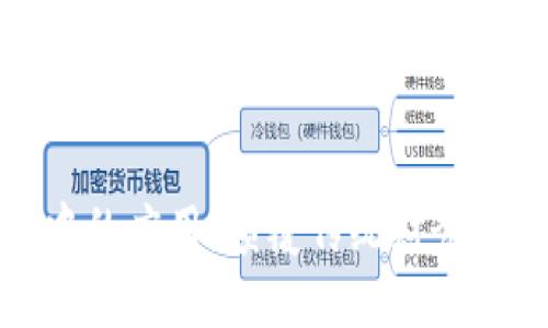 区块链在会计中的应用:颠覆传统财务流程的技术革命