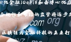   虚拟区块链数字货币的类型及其优势