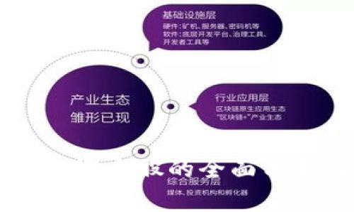 智能化区块链概念股的全面分析与投资指南