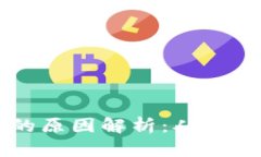 区块链技术升值的原因解析：从市场需