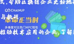   区块链核心上市公司全景解析：投资