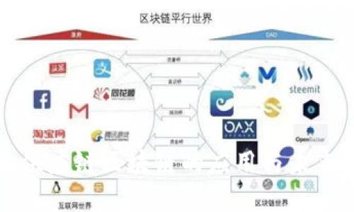 传统供应链区块链的应用与未来发展