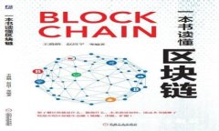 区块链场景中的风险隐患全解析
