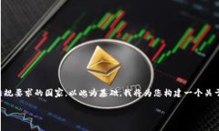 在美国，区块链领域的参考国家通常是