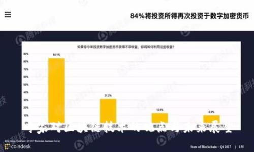 专家对区块链技术的观点与未来展望