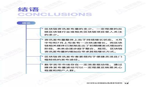 中国区块链行业的主要股份制企业揭秘