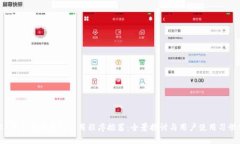 2023年最佳区块链应用程序推荐：全景