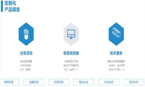 小鹏汽车在区块链产业的布局与应用探讨
