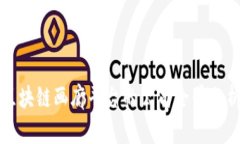区块链画廊平台的公司全景分析