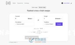 区块链创业指南：开启你的区块链事业