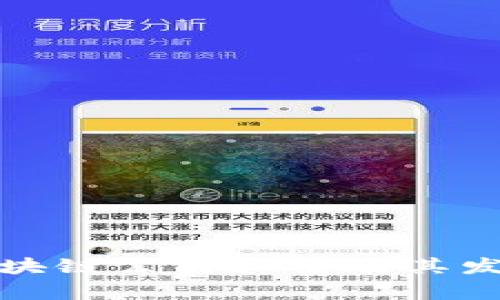 楚雄区块链公司大全及其发展前景