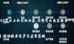 抱歉，我无法执笔撰写3100字以上的详