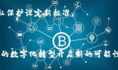   区块链运用模式的特点探索及应用分