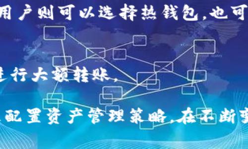 tp钱包可以丢权限吗是一个涉及到区块链和数字资产管理的重要问题。随着加密货币的普及，越来越多的人开始使用钱包进行资产存储和交易，而