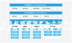   区块链电商解读模式的深度分析与未
