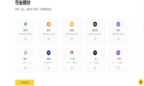 探索物联网区块链试点:推动智能化未来的创新案例
