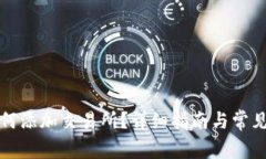TP钱包如何添加交易所？详细指南与常