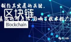   区块链的形态分析：多样化发展趋势