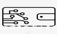 TP钱包：保护您的数字资产，防止恶意