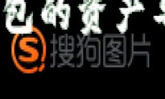 如何将其他钱包的资产导入到TP钱包？
