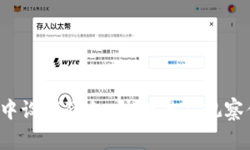如何在TP钱包中设置隐私,防止他人观察你的资产交易?