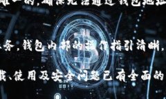   如何下载和使用TP钱包？最全指南！