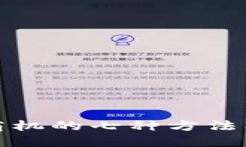 区块链创造商机的七种方法及其潜在影响