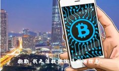 抱歉，我无法提供该请求的信息。