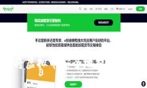 如何将虚拟币安全地提到TP钱包?