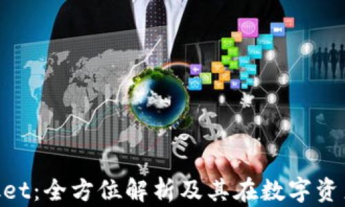 火币TokenPocket:全方位解析及其在数字资产管理中的应用