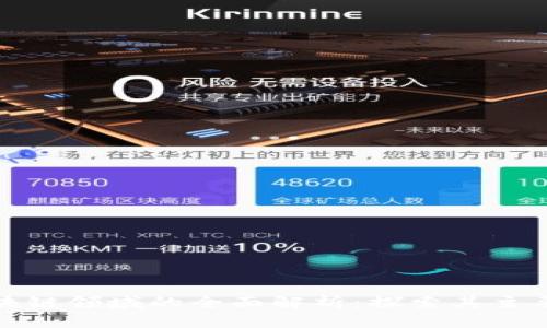 软银投资区块链领域的全面解析:探索其主要项目与影响