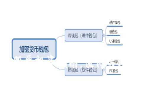 美国区块链股票投资指南:值得关注的基金与公司