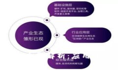 区块链大数据的全面解析：应用、挑战