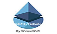 关于“tp有没有假钱包”这个话题，我