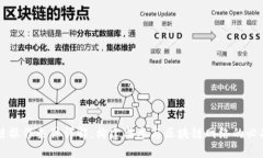 区块链操作条件详解：构建与参与区块