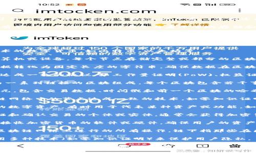 区块链作为一种新兴技术，涵盖了许多专业术语和相关概念。以下是一些描述区块链相关的词语：

1. **去中心化**：区块链网络没有单一的控制中心，所有参与者平等地存储和验证交易，减少了对中介的依赖。

2. **分布式账本**：区块链的核心是一个由所有网络参与者共同维护的账本，确保所有交易透明且不可篡改。

3. **智能合约**：一种自执行的合约，合约条款以代码形式写入区块链上，当预定条件满足时自动执行。

4. **加密货币**：使用区块链技术的数字货币，如比特币、以太坊等。

5. **节点**：区块链网络中的计算机或设备，每个节点存储完整或部分的区块链数据，并参与交易验证。

6. **哈希函数**：用于将输入数据转化为固定长度的字符串，确保数据在区块链中的安全性和完整性。

7. **共识机制**：确保所有节点达成一致的协议，如工作量证明(PoW)、权益证明(PoS)等。

8. **链**：区块链的基本结构，由一系列链接的区块组成，每个区块包含若干事务记录。

9. **区块**：区块链中的基本单元，包含交易数据、时间戳和前一个区块的哈希值。

10. **共识算法**：用于在区块链网络中的节点达成一致的技术，如零知识证明、拜占庭容错等。

11. **代币**：基于区块链发行的数字资产，有时用于代表某种资产或功能，如NFT（非同质化代币）。

12. **矿工**：通过计算能力验证和确认交易的个体或实体，通常会获得加密货币作为奖励。

13. **钱包**：用于存储、发送和接收加密货币的软件或硬件，确保用户的资产安全。

14. **链上与链下**：链上指在区块链网络上进行的所有操作，链下指那些在区块链之外进行的数据处理。

15. **隐私保护**：区块链中采用多种技术（如零知识证明）来保护用户隐私。

这些词汇构成了区块链的基本概念，有助于理解其架构、功能和应用。