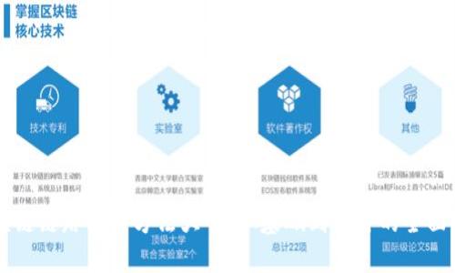 区块链链路分析方法大全:从基础到进阶的全面解析